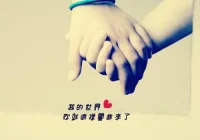 #每一段感情他都要經歷不斷的磨合才能走到最后。但是出現問題的同時，總有一個人選擇苦苦挽留，而對方選擇果斷分手。而選擇分手的那個人，就算他遇到了新的人問題就能解決嗎？一個人不會游泳，換再多的游泳池都是沒有用的，只會陷入死循環當中，不斷的循環消耗愛的感知力。而選擇繼續磨合的那一方，最終都能得到自己想要的幸福。你們一定會問到底怎么解決，怎么去磨合。那我想告訴你們的是遇到問題，就事論事，不要以愛之名來道德綁架，也不要總是把問題憋在自己心里，日積月累，總會有一定要告訴對方自己真實的感受，對方才能明白你的感受，不要覺得愛是不需要說出來，你不說出來對方怎知道，怎么去懂。如果你們之間沒有了話題和信念感想說的是，真愛才剛剛浮出水面，新鮮感永遠都不是和人體驗舊的事物，而是和舊的人去體驗新的事物。如果他是以新鮮感離開，那么他一定不會幸福，只會循環往復那么真正的愛是什么呢？是一起去面對當下的困難，一起直面問題，一起熬過那段最難熬的日子。所以我想說的是，熬過這幾個階段就能長長久久的走下去，一定不要把那個滿眼都是你的人給弄丟了。配圖