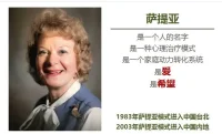 《我和你的目標》我想要更愛你，而不抓住你；欣賞你，而不評判你；參與你，而不侵犯你；邀請你，而不強求你；離開你，而無歉疚；批評你，而不責備你。并且，幫助你，而沒有半點看低你，如果我也能從你那得到相同的，那么，我們的相會就是真誠的，并且彼此潤澤。—維吉尼亞.薩提亞配圖
