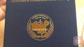 證書