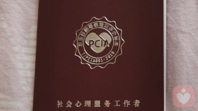 證書