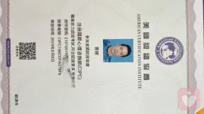 证书