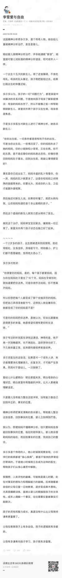 父母有多謙卑向孩子學習，孩子就???多智慧配圖