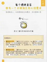 高情商的人處理情緒背后的需求而不是情緒本身配圖
