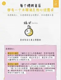 高情商的人處理情緒背后的需求而不是情緒本身配圖