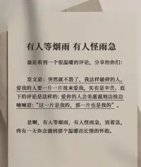 接纳自己是多么疼痛的发现
我们常常能够接纳他人
却常常苛刻自我接纳
宝贝，你足够好了
你要接纳自己的好