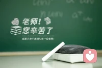 心懷皓月，致敬師恩。中秋節(jié)、教師節(jié)快樂！配圖