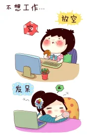 每逢假期結束，大家或多或少都會出現“節后綜合征”。

“節后綜合征”是一種身心亞健康的狀態。即不能立即從假期的休閑狀態脫離，難以適應返崗后快節奏的工作狀態，因此產生落差感，容易感到焦慮、抑郁等情緒，甚至對上班懷有恐懼的心理。如果出現上述表現需要去調整。

如果你的情緒還是無法排解，可以找我聊聊，傾訴那些不愉快。配圖