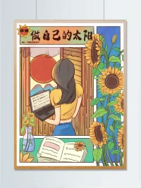 5.25“我愛我”，心理健康日。
愿每個人都能如關照肌膚一樣關照自己的心靈。
只有悅己，才能悅人。
心中有光，溫暖向陽。配圖