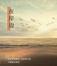 ?

?“痛和痛苦是有區(qū)別的，每個(gè)人都會(huì)感覺(jué)到痛的時(shí)候，但你不必讓自己那么痛苦。” ——《也許你該找個(gè)人聊聊》

前者的“痛”，是指生理上的疼痛，由神經(jīng)末梢傳遞到大腦皮層產(chǎn)生的，也是我們無(wú)法避免的。

而痛苦，是一種抽象的感受，是感到不舒服、不快樂(lè)的任何事物，是經(jīng)驗(yàn)性、可選擇的。

既然痛苦是經(jīng)驗(yàn)性的、可選擇的，也意味著痛苦這件事，是有其意義所在的。
?
人的根本需求是渴望被看見，被理解。如果您內(nèi)心正處于痛苦當(dāng)中，我在這里愿意傾聽您的痛苦，做您的心靈樹洞。配圖