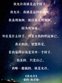 允許，一切如其所是。


                                            ———伯特?海靈格配圖
