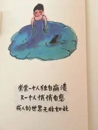當你恨一個人時，心中就筑起一道墻;當你恐懼一個人時，心中也會立起一道墻。墻越多，人生就越狹小，路就越走不通。配圖