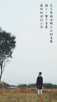 不管重來多少次，人生都肯定會有遺憾。配圖