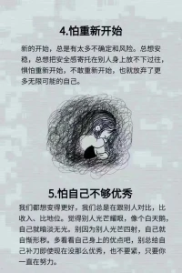 焦慮癥的特別之處在于一個字：怕配圖