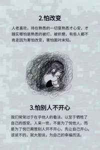 焦慮癥的特別之處在于一個字：怕配圖