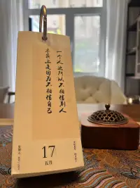 一個人之所以不相信別人，
本質上是因為不相信自己。配圖