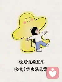 ⛰️高度决定视野。配图