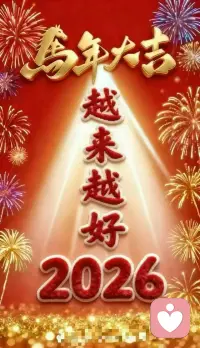 🏮 大年初三 · 静享安闲​
慢品年味，心栖暖处🍵
愿烦忧不扰，喜乐长伴
日子如茶香般悠长惬意💖配图