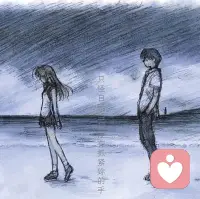 回避行的戀人在愛上一個人的時候往往不愿意輕易主動表達出來自己真實的想法他們非常渴望愛以至于他們對于愛有著一種近乎完美的偏執的追求配圖