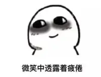要過年了，不知道你焦慮不？我們可以探討一下，歡迎評論區(qū)留言哦配圖
