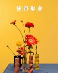 如果有个人，因为你的一点好，就原谅你所有的错，你要特别珍惜。因为太多人，会因为你的一点错，去忘记你所有的好。