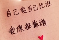 其实跟谁结婚都一样，最后你需要面对的还是你自己。对方只是你爱自己的能力的一种反映。