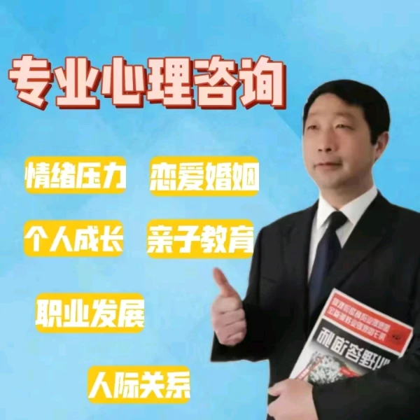 ✨了凡心理✨