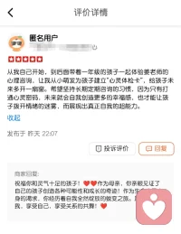 這樣的媽媽，孩子都很難不愛吧！她女兒說:她媽媽是她心中最棒的媽媽和博士老師[愛心][愛心][玫瑰][玫瑰]她女兒是個天才小太陽?
她女兒五歲，但是自學估計把小學東西基本都學完了，而且是她自己主動熱愛的去學習（經常自己一個人凌晨四五點起床去學習，也沒人強迫，她也不打擾家長[捂臉]，她自己開心的學。她爸爸媽媽博士，彼此感情也恩愛，比較民主尊重人），而且同理心，舉一反三等等能力很強。性格還是五歲小女孩的天真爛漫，內心深度和學習能力非常浩瀚。
她都不是一個海綿，還是一個大海！她們家其實已經不僅僅是傳統心理咨詢了，為了解決問題咨詢。后面更多是成長性咨詢了，超越問題而是更好成長的課題了。畢竟她女兒是個天才，天才更需要適度的點播啊，因為在她前面的可借鑒的人和經驗不多，她是未來引領者先鋒者。天才更需要有能力保有內在喜悅安寧，同時享受智慧精進的成長啊！這樣她整個人都會更舒服更穩定而且持久！配圖
