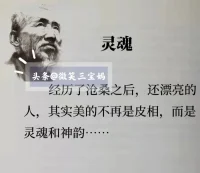 分享真實事件和體驗——前天，我爸爸來看我，說他失眠了。我幫他化解化解。接著我們自由談心。我和他說:爸爸，你知道父母整天吵架打架，其實對子女“對婚姻”的理解和體驗影響很大。因為孩子在擔心:自己會不會復制父母婚姻的模式。
我爸說:我和你媽從來沒打過架！基本都不吵架。我驚呆了。我說你這句話，讓我深刻明白，為什么你和我媽是夫妻了，不是一家人不進一家門。我媽說過同樣的話，當時我還私下悄悄問妹妹:哎，你還記得爸媽以前是不是老吵架打架？經常也牽連到我們。我妹說:天天打！
他們那一代人，仿佛被集體洗腦了一樣。他們的認知系統里可能并不把吵架、打架當做吵架打架，認為是極為普通正常的溝通方式呢！如果這樣，那沒辦法和他們講道理的。這時候我們能做的是:成長自己，盡力降低因父母愚蠢無知帶來的創傷和痛苦，同時學會自己喜歡的溝通模式，選擇并培養自己想要的親密關系。配圖