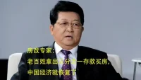 專家教授也快成叫獸無根之草了。脫離實際生活和百姓。
水可載舟，亦可覆舟。配圖
