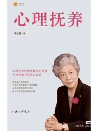 抑郁癥的另外視角——抑郁被看作對外界客體對象過度強烈的憎恨所導致的哀傷失敗。將原本朝向客體的恨意指責，轉向自我憎恨，內攝為自我的一部分，導致自我身份的混亂失序，因混亂失序又放大了憎恨。缺愛會生一切病。一般內心背負著強烈的罪惡感或道德感，還潛藏著對外界深度的不信任和孤獨無力感。抑郁也分顯性抑郁，和陽光型隱性抑郁。那類經常指責攻擊怨恨他人的人，某種程度上是屬于后者。配圖