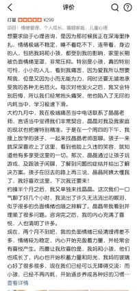 其實(shí)我也非常感恩我的來訪者們，大家都在成長(zhǎng)的慘痛中、感恩中、更加完整自我超越自我。誰(shuí)的人生沒流幾滴淚呢？你怎知淚就不是匯聚成大海的一部分呢？配圖