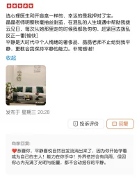 其實(shí)我也非常感恩我的來訪者們，大家都在成長(zhǎng)的慘痛中、感恩中、更加完整自我超越自我。誰(shuí)的人生沒流幾滴淚呢？你怎知淚就不是匯聚成大海的一部分呢？配圖