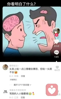 大腦神經(jīng)系統(tǒng)發(fā)育與情緒表達(dá)配圖