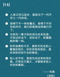 人類之所以進步，
是因為下一代不聽上一代的話。配圖