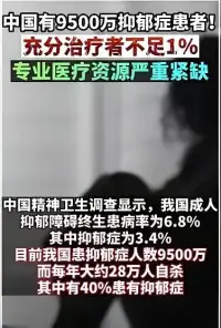 其实抑郁症是所有精神疾病中最好治愈的。但最难的是：父母家长和患者本人都没有充分的勇气和意愿去成长改变，不重视不及时疗愈。等后期恶化成为双向情感障碍，精神分裂症，人格障碍时，普通感冒变成了癌症就难了。本来几个小时，本来有限的治疗成本，最终演变成终生吃药，带病一生的痛苦活着。配图