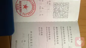 證書