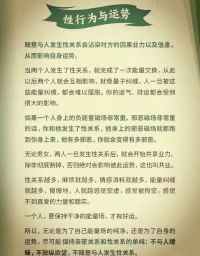 性瘾是一种病，得治，它有独特的危害要警惕。
