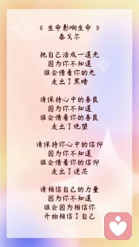 努力把自己活成一道光…配图