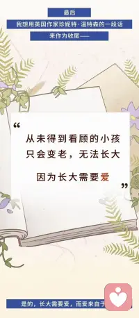 失望太痛?
絕望太苦
?于是戒掉了希望…..
勇敢很美??
嘗試一下嗎配圖