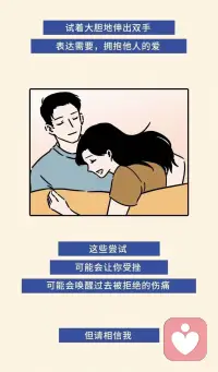 失望太痛?
絕望太苦
?于是戒掉了希望…..
勇敢很美??
嘗試一下嗎配圖