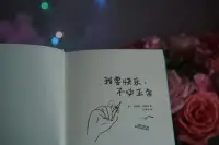 人生成長的第二個階段：悅己，就是接納自己。當我們不卑不亢，找到自己的核心價值，你的人生才不是copy復(fù)制的，而是create去創(chuàng)造的。配圖