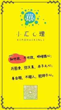 【好的心靈工作】

真正的心靈工作，是幫助來訪的機緣好朋友，看見當(dāng)下，感受潛意識，發(fā)現(xiàn)推動自己的那些隱藏的手，

與過去和解，和當(dāng)下握手，和自己握手，

真正通過不一樣的方式，遇見神奇配圖