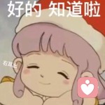 我就不起名的头像