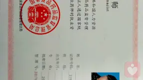 證書