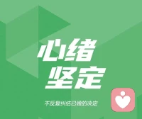 找回自己的力量自我成長的目的永遠不是為了消除所有的焦慮，而是擴大自我空間和完善自我功能，使我們的自我能夠hold住大大小小的焦慮，帶著焦慮，我們?nèi)匀荒軌蚝煤玫卮婊睢???配圖