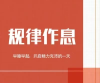 感受當下的幸福第1天??冬天的7種打開方式2?新鮮的冷空氣能振奮精神不妨試著學習享受寒冷。在室外，你可以穿著舒適保暖、方便運動的衣服，通過快步走來讓身體變暖。沒有什么比寒冷的天氣更能讓人邁開大步走起來了。走完后，會有身體微微出汗的舒爽感。每當我結束運動，臉頰通紅地回到溫暖的房子里，會再獎勵自己一杯暖暖的熱飲，繼續度過這一天接下來的美好時光。配圖