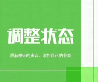 感受當下的幸福第2天??冬天的7種打開方式3?運動是最有效的抗抑郁藥之一如果整個冬季的每一天都能保持活躍，那么情緒或動力就不會太低落。科學證據顯示，體育鍛煉可以幫助我們改善情緒。過去的許多研究都表明，定期的鍛煉與治療中度抑郁癥的藥物具有相同的療效。如果你在這個冬天覺得情緒很低落，那就出去散散步吧，或者做一些你喜歡的運動，甚至一些體力活，比如鏟雪，這本身就是一種很好的鍛煉！可以感受一下自己運動前后的心情變化。對我來說，運動能很好地改善我的情緒，所以每次我脾氣暴躁或者感覺壓力很大的時候，就會第一時間去做些運動。當然，如果你確實有情緒方面的煩惱，請務必尋求醫生或者有執照的心理咨詢師的幫助。配圖