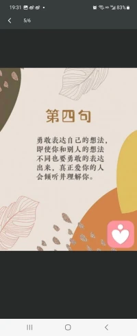感受當下的幸福第19天身體的疾病都是對我們的警示。停下當下的腳步，問問身體它需要什么？去滿足它，這就是愛自己。頭腦容易被欺騙，但身體最誠實。配圖