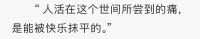 感受當下的幸福第81天咨詢在幫助來訪者做的，幾乎是兩件事。第一，穩(wěn)定情緒，第二，學(xué)習(xí)表達。因為情緒不穩(wěn)定，認知容易紊亂，偏執(zhí)僵化，不被周圍的人認可，所以不敢表達。不表達，就無法形成和發(fā)現(xiàn)自我，沒有自我的感受，就沒有動力，不能融入生活。就沒有駕馭關(guān)系的經(jīng)驗，無法滿足對人的需求。心理問題并不是一個能快速解決的問題。多數(shù)有神經(jīng)方面的原因。咨詢師會協(xié)助來訪者逐漸認清問題的本質(zhì)，不再因為回避面對現(xiàn)實而恐懼，而是撕破這層恐懼的面紗，獲得真實的坦然。?配圖