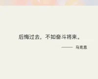 感受當下的幸福  第82天簡單來看，未前進、不成熟關系的發展方向必將是破裂的。但是一個人依然有機會進入一段成熟而親密、讓人能體驗到幸福的關系。這個前提是，你可以看到在對對方理想化的背后是指向自身內在怎樣的需求。?當發現這些需求時，也許你會有更多的選擇，而非唯一期待著對方來滿足，這樣，關系才不至于承載如此大的重量……慢慢地，關系也有了喘息的機會繼續往前走。?另外，很多時候人總覺得自己在關系中不幸福、坎坷多舛，其實，在生活中放眼望去，于關系中沒有遇到任何問題的人、伴侶、家庭幾乎是少之又少的。也就是說，生活的本質普遍充滿著一個又一個讓人失望的關系，所以，也不必去強求……?當我們可以帶著理解接納自己的失望、接納生活本來就擁有很多失望時，才將多出更多的空間去想自己到底期待著什么樣的親密關系。配圖